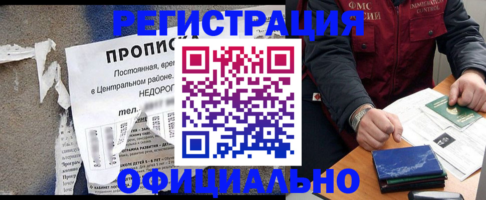 временная регистрация адрес в Кургане